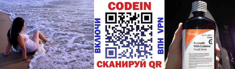 что такое   Приозерск  Codein Purple Drank 