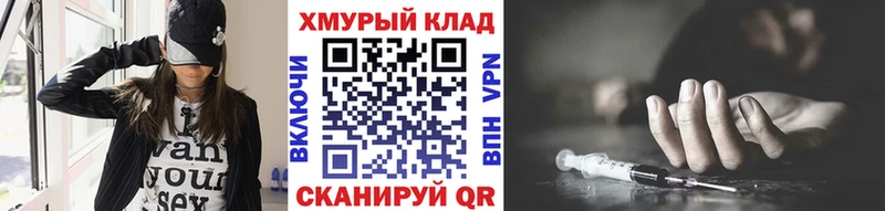 ГЕРОИН хмурый  Приозерск 