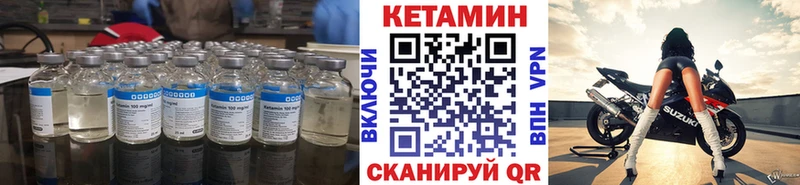КЕТАМИН ketamine Приозерск
