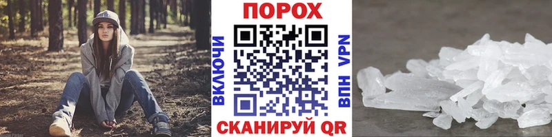 МЕТАМФЕТАМИН кристалл Приозерск